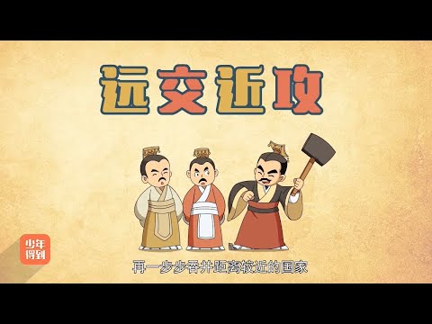 10【战国七雄】战国七雄（下）：秦并六国