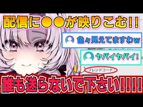 サロメ「誰も送らないで下さい!!」配信に●●を映してしまうハプニング!!【にじさんじ切り抜き/おカービィ/名場面/壱百満天原サロメ】