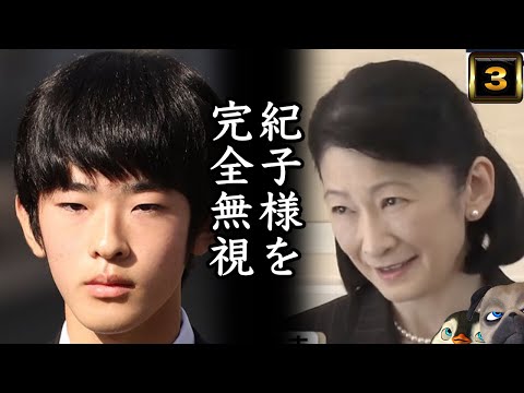 【悲報】A宮H様をA宮K子様を完全無視か