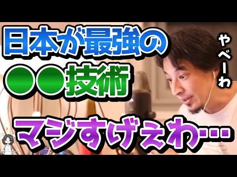 【ひろゆき】外国人はみんな衝撃を受けます…このシステムは正直日本人にしかできません。このシステムが失われたらもう終わりです。ひろゆきが日本の●●システムを絶賛【切り抜き/論破】