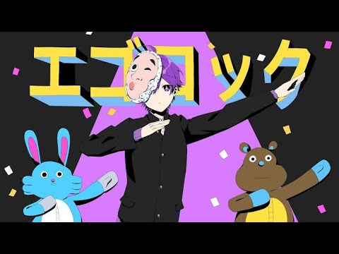 💜エゴロック　1時間耐久