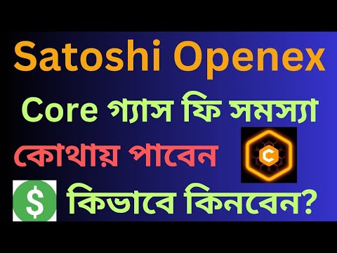 Satoshi Openex core Gas fee problem, satoshi new update, satoshi oex withdraw matamask, #satoshi