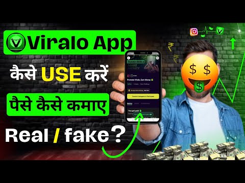 viralo app kaise use kare | viralo app fake or real | viralo ||