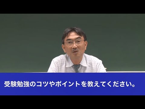 法政大学入試制度説明会（理系学部対象）