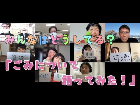 みんなはどうしてる?「ごみについて語ってみた!」1コマ目～令和4年4月「分別変更」