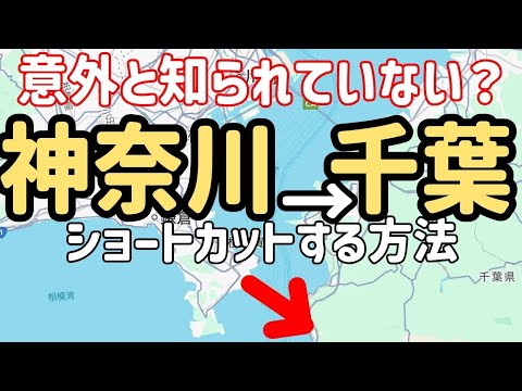 【ショートカットできる？】意外と便利な移動手段を体験してみた