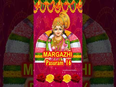 Margazhi Matham Whatsapp Status |மார்கழி மாதம்|Andal Status |Thiruppavai Pasuram 16 |நாயகனாய் நின்ற