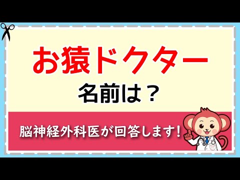 みんな知ってる？お猿の名前【LIVE切り抜き】