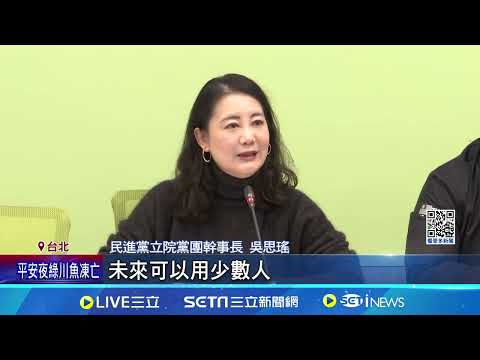 綠黨團封殺劉靜怡 潘孟安:不清楚總統是否同意｜94要賺錢