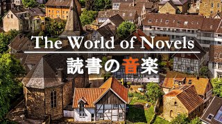 🎧読書用BGM📘小説にのめりこむためのピアノ📘集中して本が読める3時間