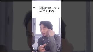 ［ひろゆき］YouTubeは毎日投稿と閃いた時だけ投稿するのどっちが伸びますか？［ひろゆき切り抜き］#shorts