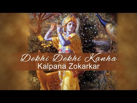 Hindustani Classical Vocal | Kalpana Zokarkar| Dekhi Dekhi Kanha