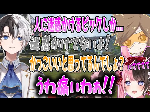 ふざけたピックばかりのかみとに猛攻撃をする橘ひなのとDexyukuwww【切り抜き】【Apex Legends】