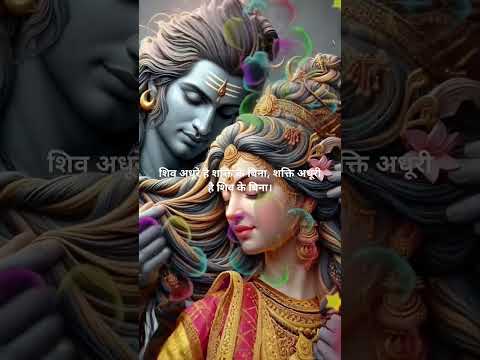 ❤️प्रेम जताया नहीं निभाया जाता है🙏 #harharmahadev #love #song #hindisong