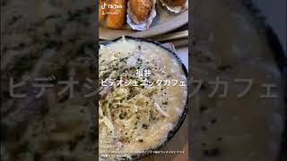 福井ビデオジェニックカフェ