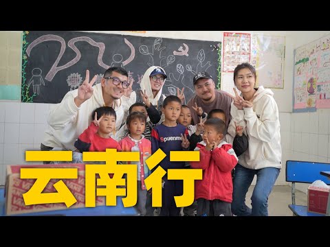 Woolog | 给云南三所学校的学生送3500双鞋子