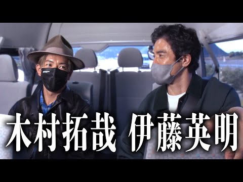 【過去回】「ぎふ信長まつり」前日に伊藤英明が木村拓哉を振り回す！