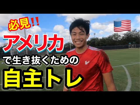 誰もいないグランドで コソトレ した【自主トレVLOG #1】