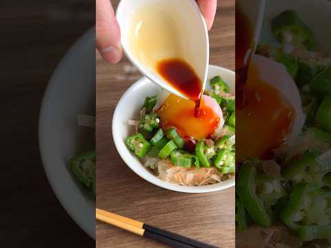 【至福の朝食】オクラと花鰹の温泉たまごかけご飯🍚