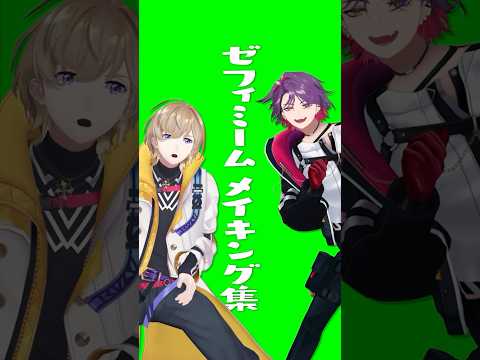 #ゼフィミーム メイキング集①【風楽奏斗・渡会雲雀／にじさんじ】