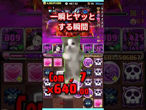 【極悪チャレンジ】一瞬ヒヤッとする瞬間 #パズドラ #極悪チャレンジ