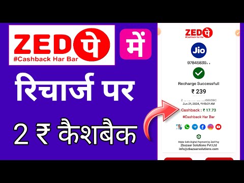 Zed Pay me mobile recharge per 2 ₹ cashback Mila |