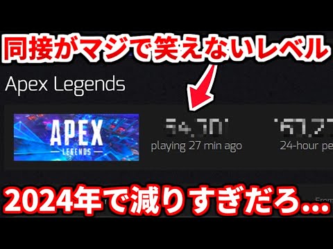 今のAPEXの同時接続数が歴代で見てもかなりヤバイ件ｗｗｗランク分布についても話すわ！シーズン22の感想も話すよ！【APEX LEGENDS立ち回り解説】