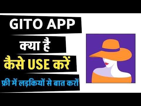 Gito App kaise use kare - Gito App Real or Fake - Gito Dating App - Gito App Kya Hai | Gito App