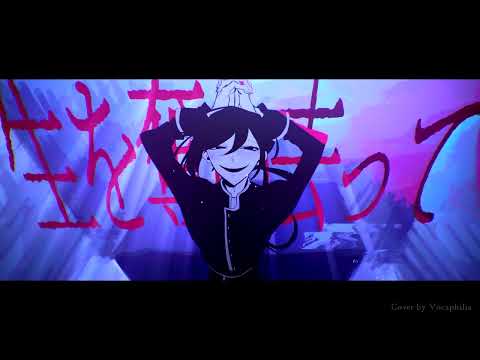 【鳴花ミコト Meika Mikoto】 オルソドクシア / Orthodoxia 【VOCALOID5カバー】