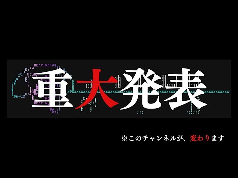 【今までありがとうございました】2023年、皆様にお知らせをいたします