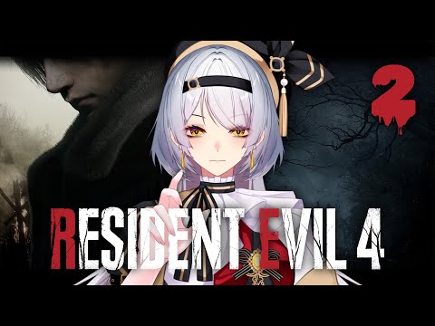 【RESIDENT EVIL 4 REMAKE】IM COMIN ASHLEY!【VTUBER ID】