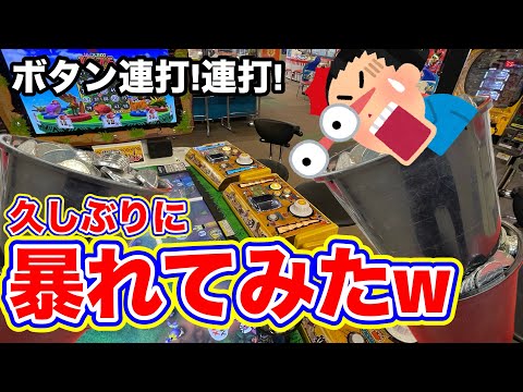 [高確率で減る!?w] とあるゲームでボタン連打しまくってみたwww [メダルゲーム] [原始人がビンゴでワァア]