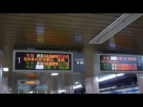 小竹向原駅１・２番線雰囲気・発車メロディ