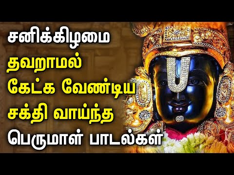 🔴 LIVE SONGS | LORD PERUMAL DEVOTIONAL SONGS | LORD VISHNU PADALGAL | BEST PERUMAL TAMIL SONGS