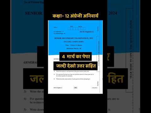 RBSE Class 12th English Compulsory Important Questions 2024 |Rajasthan Board 12th English Paper 2024