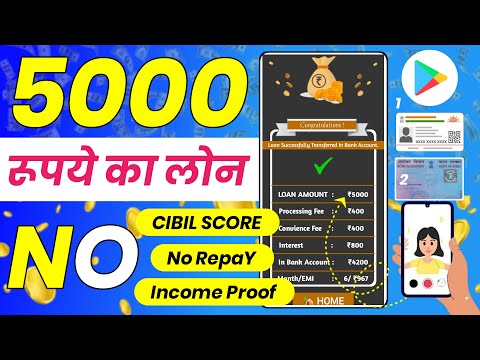 ✅ NO CIBIL ₹5000 NEW LOAN APP || New instant loan app without income proof || loan app fast approval