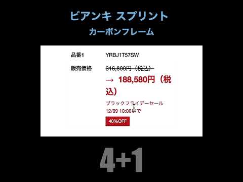 [105限定] オススメの今買える超オトクでお手頃価格のロードバイク14選、期間限定情報も含みます　#ロードバイク紹介 #ロードバイク選び #ロードバイク #R7000105 #R7000 #105