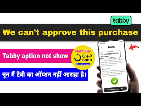 We can't approve this purchase | noon main tabby ka option nahi aa raha hai | noon not approve loan