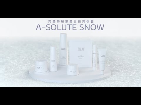 艾多美雪白凝萃系列｜A-SOLUTE SNOW｜完美的居家美白提亮保養品