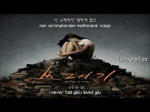 H Eugene Ft  Suki   Trash 쓰레기 English subs + Romanization + Hangul HD