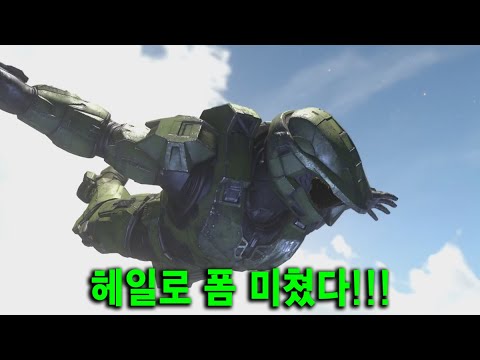 겁나 멋지다!! Xbox 최고의 퍼스트 파티 "헤일로" 차세대 게임 온다