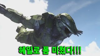 겁나 멋지다!! Xbox 최고의 퍼스트 파티 "헤일로" 차세대 게임 온다