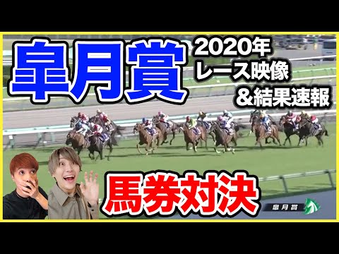 【皐月賞2020 結果速報】皐月賞の結果は？！本気予測で賭けたらとんでもない結果に