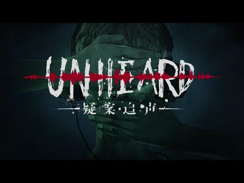 【Unheard ―罪の代弁―】#1音声だけの推理ゲーム