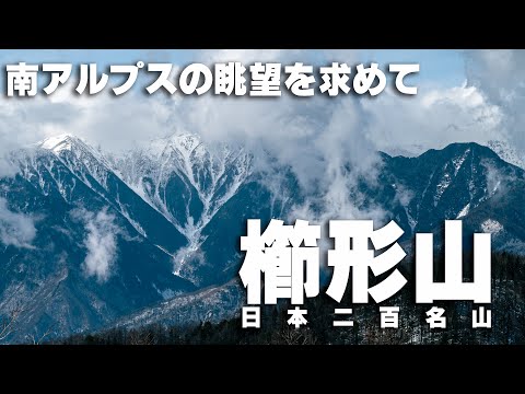 櫛形山　南アルプスを眺めに雪山をお散歩