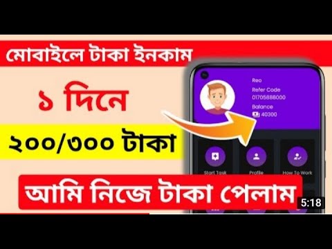 mobile diye taka income 2022_new income site BD payment bkash_online income BD payment bkash.