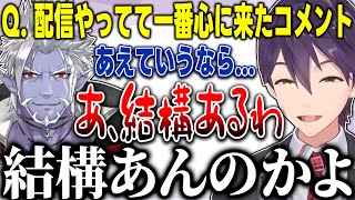 【逆凸】久々の浮上でも絶好調なギルザレンにツッコミが止まらない剣持【にじさんじ/切り抜き】