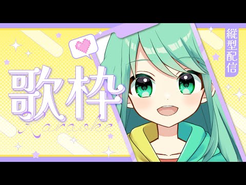 【歌枠】色んな声で歌えるVtuberです！【チョま】#歌枠 #多声類 #両声類 #Vtuber #Vsinger #shorts