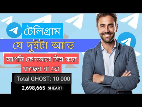 টেলিগ্রাম যে দুইটা আ্যাড আপনি কোন ভাবে মিস করে যাচ্ছেন না তে | GHOST & Heart Airdrop