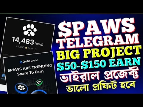 Paws Big Project সবাই কাজ করুন! PAWS Telegram Mining | Paws Telegram Dogs Blum Supported Bot